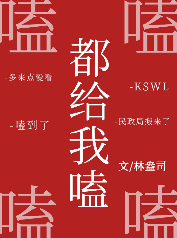 和影帝意外官宣后林盎司