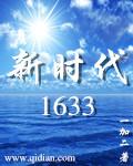 新时代162-1收音机