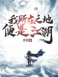 便是江湖更新