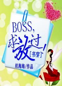 杀手boss求放过