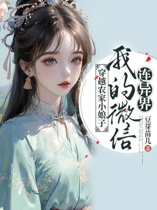 极品小农女txt