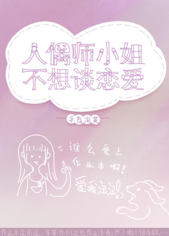 人偶师结局什么意思