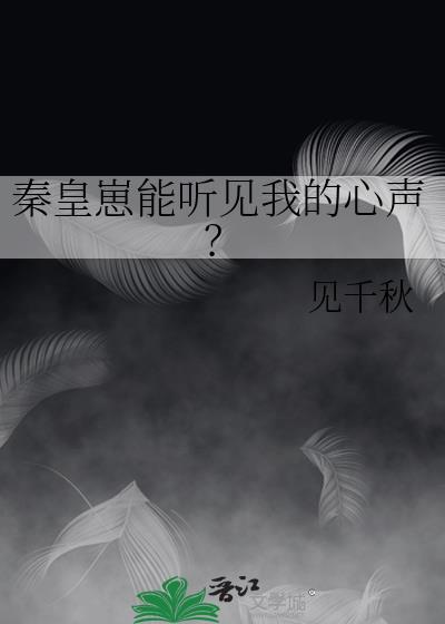 秦皇by九