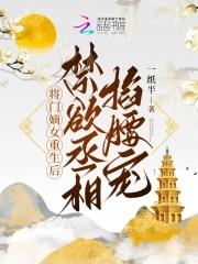 将门嫡女又美又飒