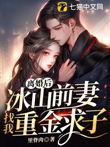 离婚后前妻