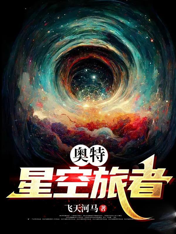 奥特曼星空