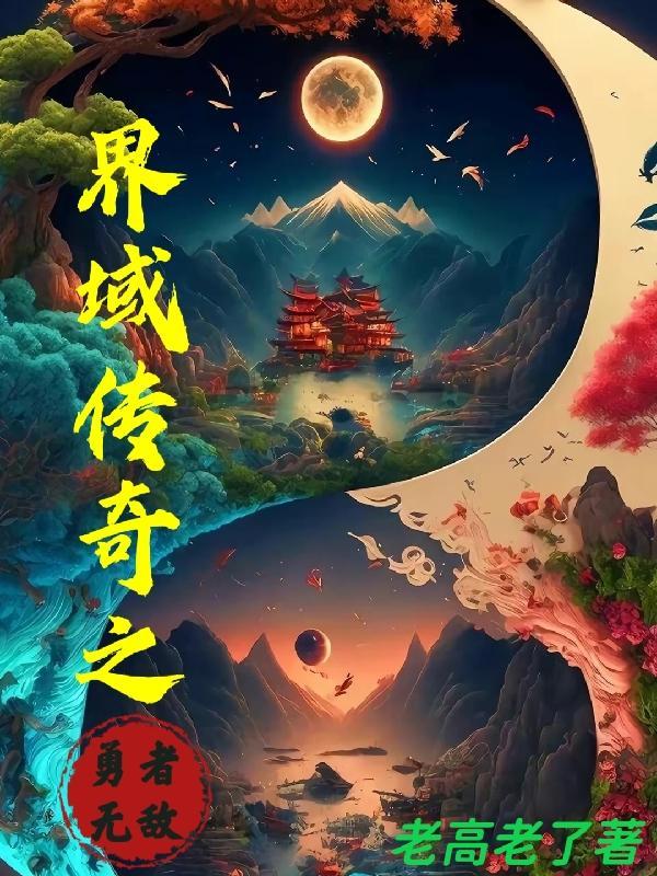 我是传奇 完整版