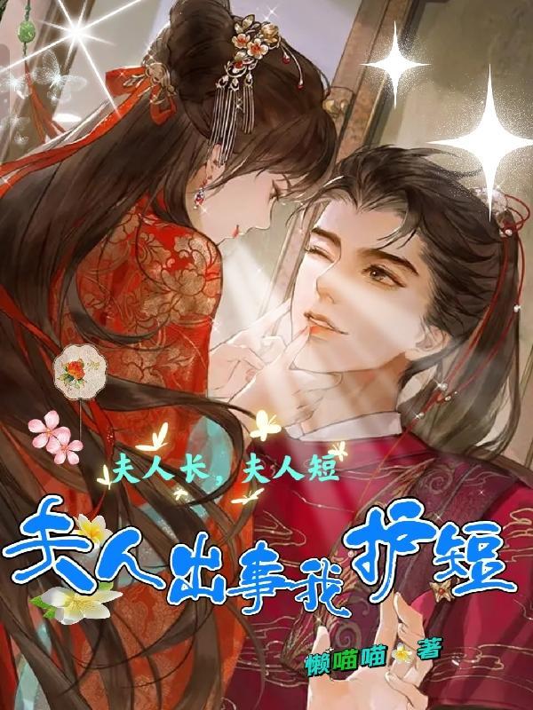 夫人是什么