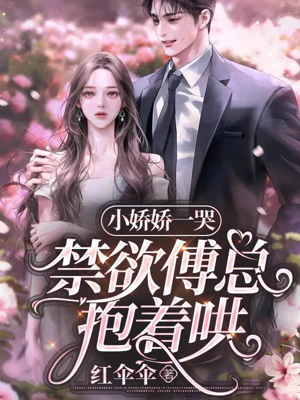 闪婚后大佬只宠我一人