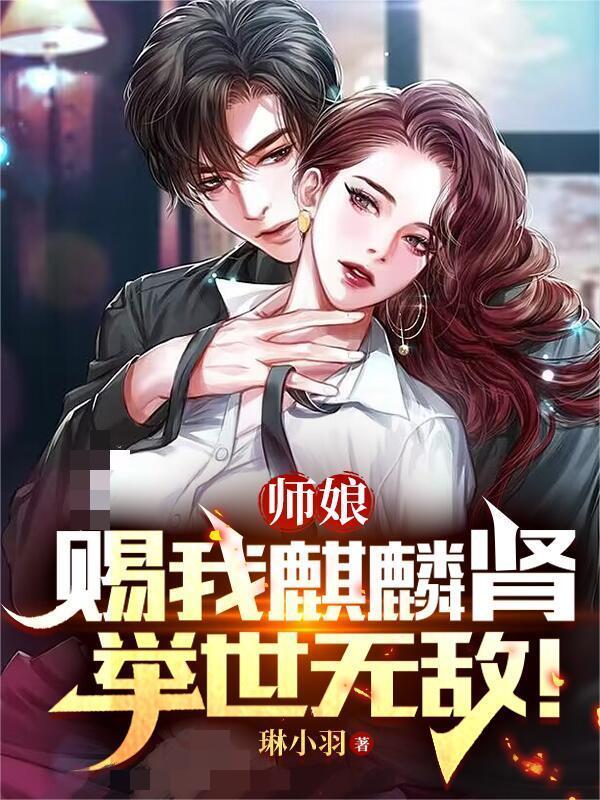 徒儿你就饶了为师伐下拉式漫画