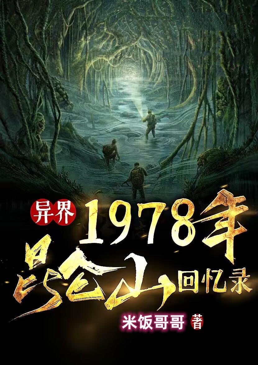 1976昆仑山事件