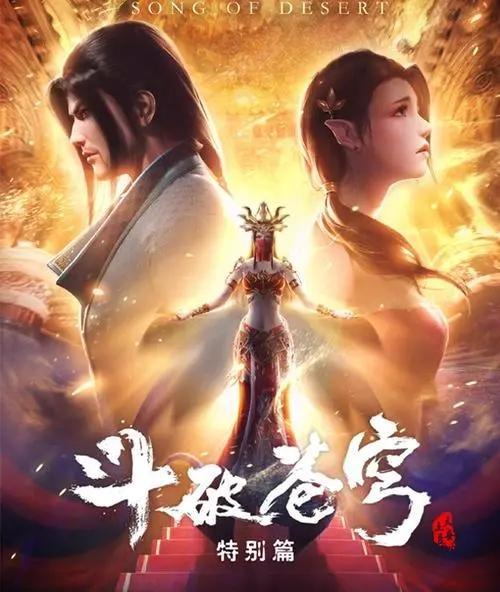 金丹是恒星你管这叫修仙无错版