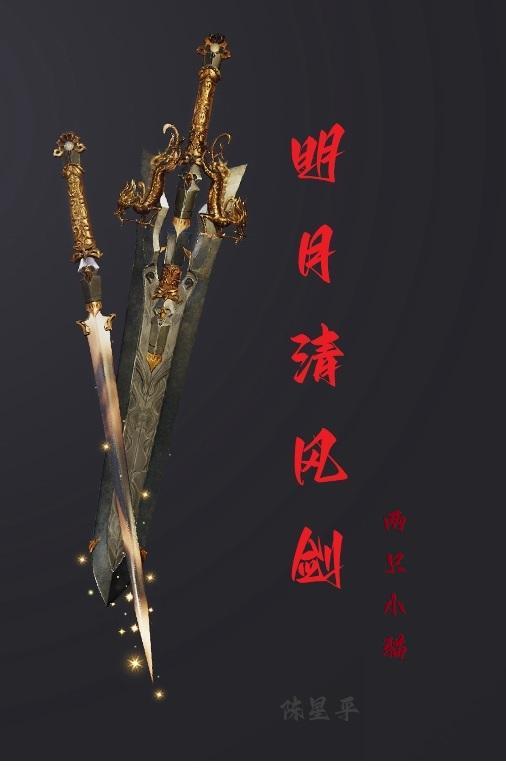 明月清风有什么含义