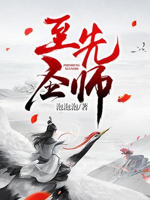 至圣先师是什么意思