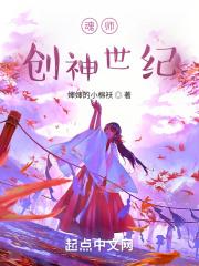 创世神什么属性