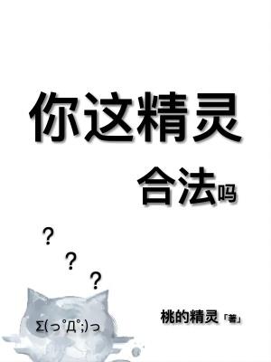 合法吗?