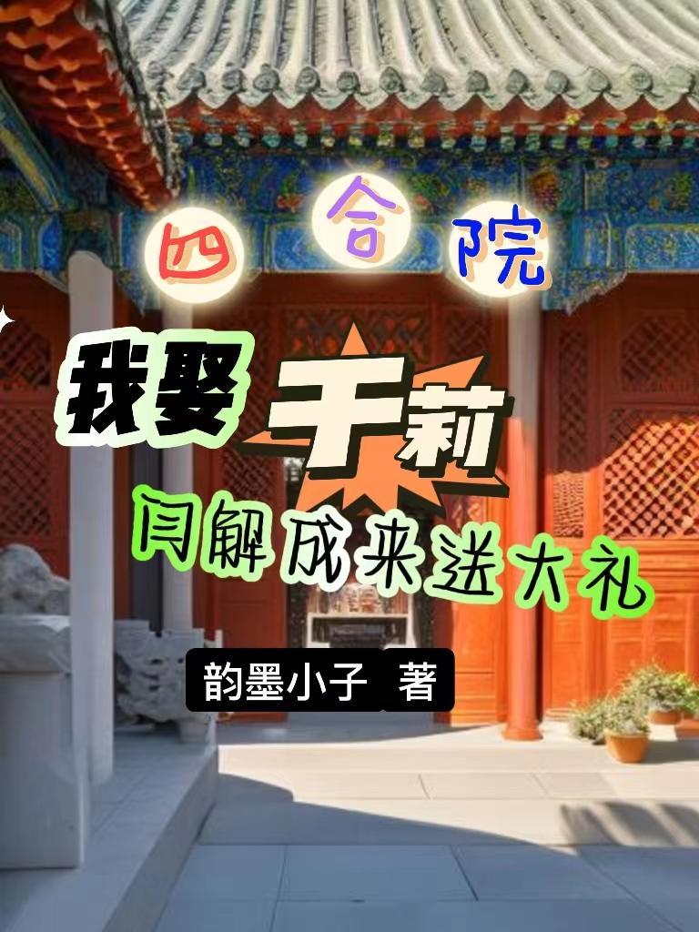 四合院于波