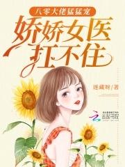 八零团宠大佬悍妻致富忙 酒澜梦