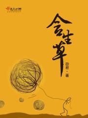 含生草乌的西药有哪些
