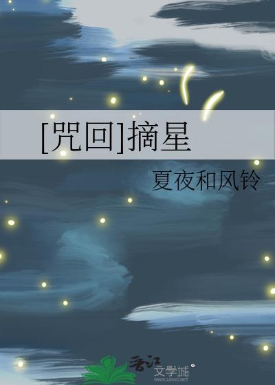 咒回战术游戏