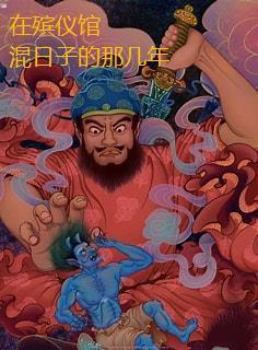 一般在殡仪馆几天