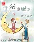 很纯很暧昧漫画全文免费阅读下拉