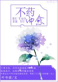 不药而医什么意思