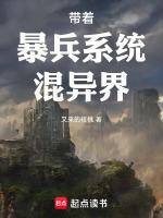 暴兵系统