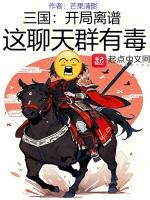 三国开局拉