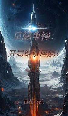 星际争霸2修好我