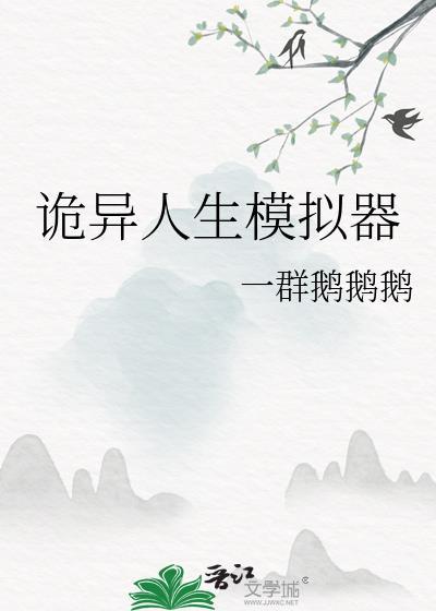 诡异生存游戏怎么不更新了