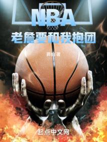 NBA老詹要和我抱团 昇伯