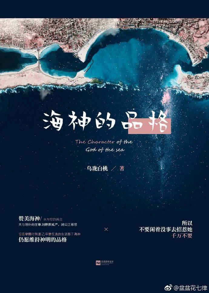 海神是指谁