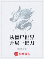 僵尸世界开局就被逐出师门