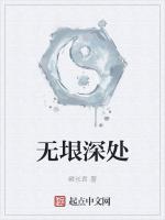 无垠的境界