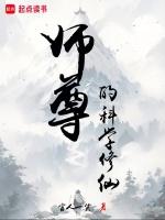 师尊能有什么