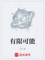 有限的条件是什么意思