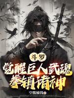 斗罗大陆魂师觉醒武魂