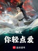 太师啊太师