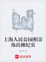 上海人民公园相亲角成功率高吗