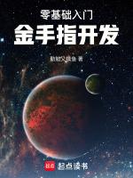 吞噬星空剧情解析