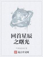 星辰曙光短剧