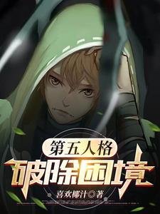 第五人格破轮