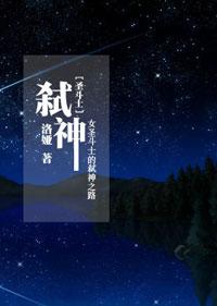 圣斗士星矢 邪神