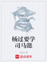 杨过练的什么