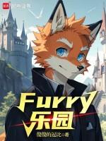 furry游戏官网