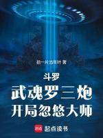 斗罗武魂罗三炮开局忽悠大师免费