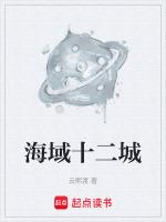 为什么海域是十二海里