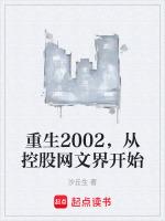 从2020重生回2000的