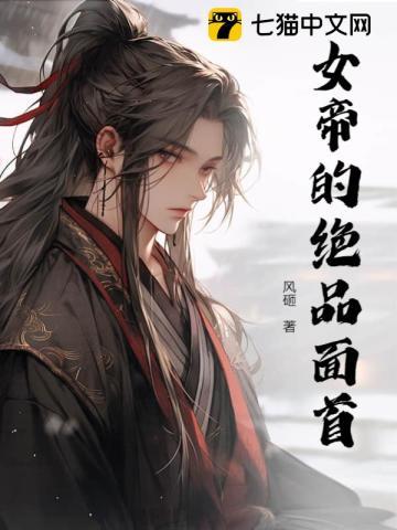 女帝的绝世仙师r